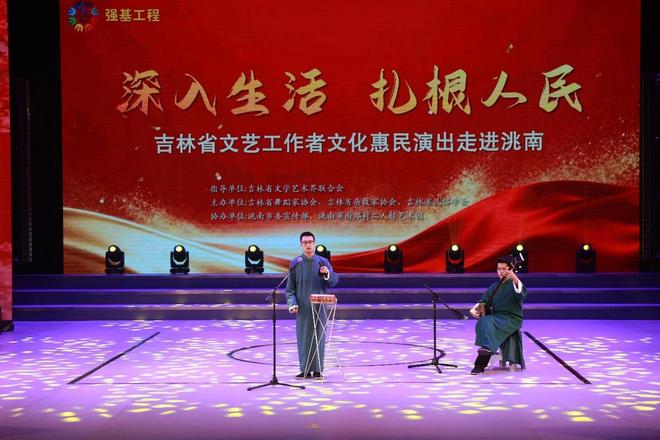 冬日洮南暖融融！吉林省文艺工作者送来文化惠民演出(图4)