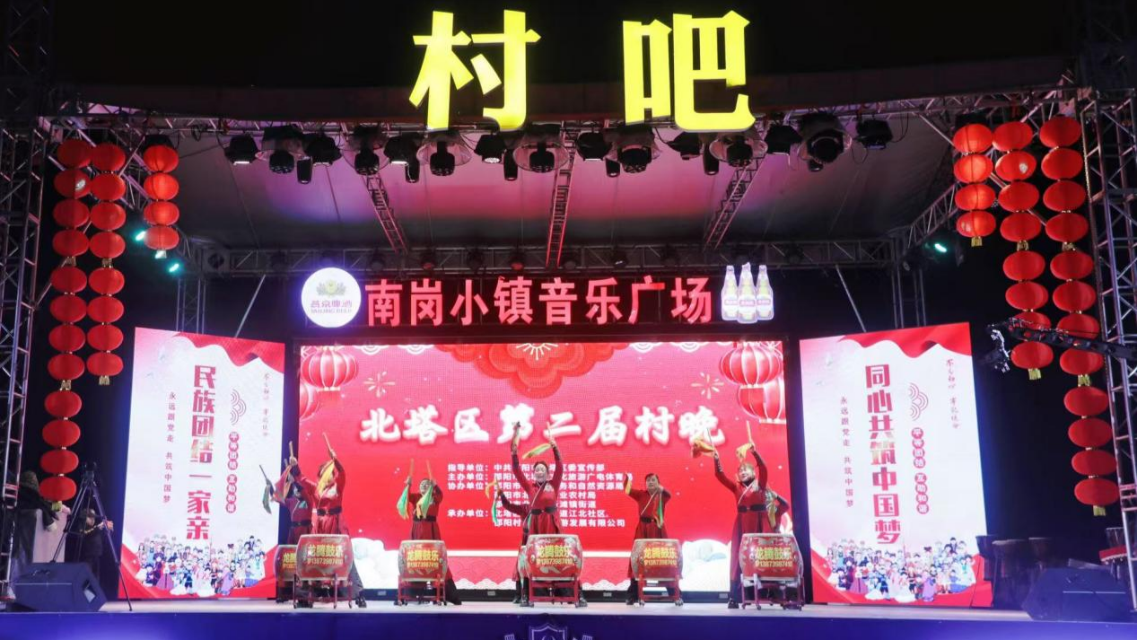 邵阳市北塔区第二届“村晚”南岗小镇火热开演